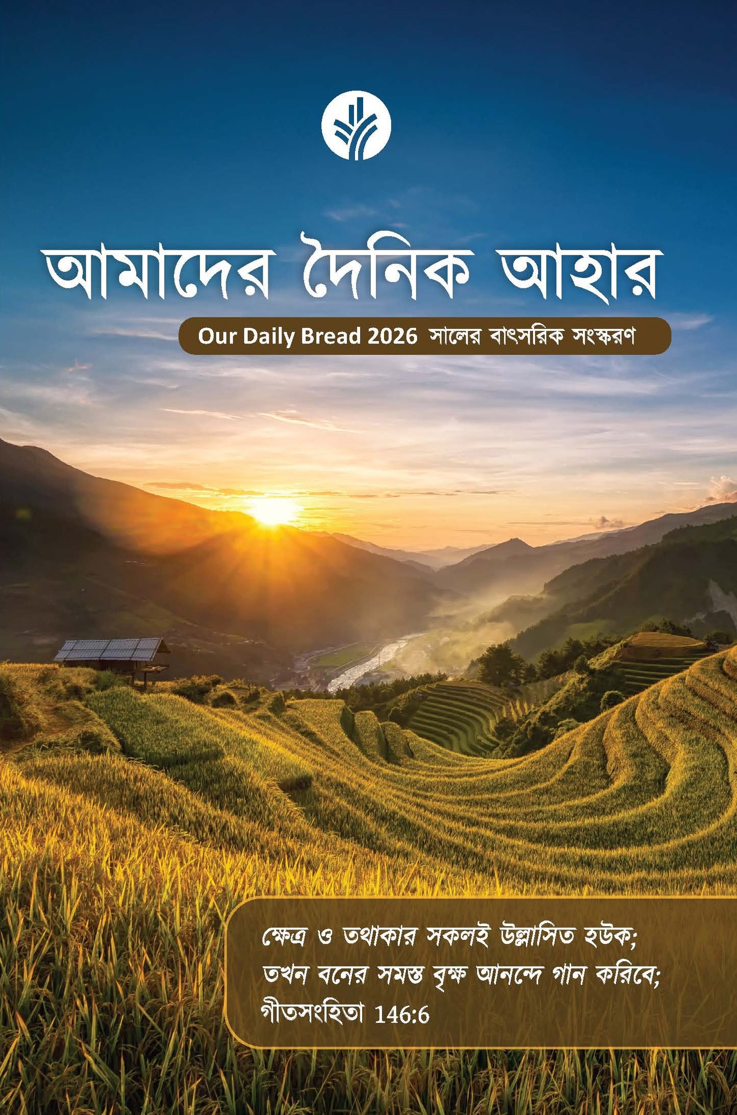 Our Daily Bread Annual Edition - 2026
