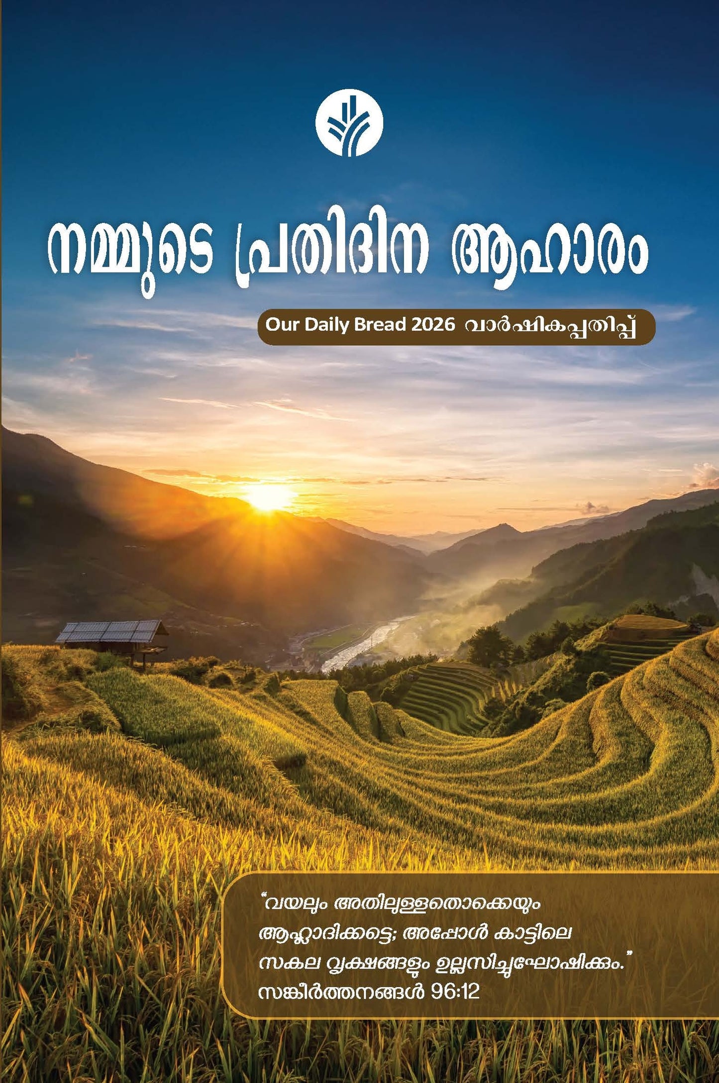 Our Daily Bread Annual Edition - 2026