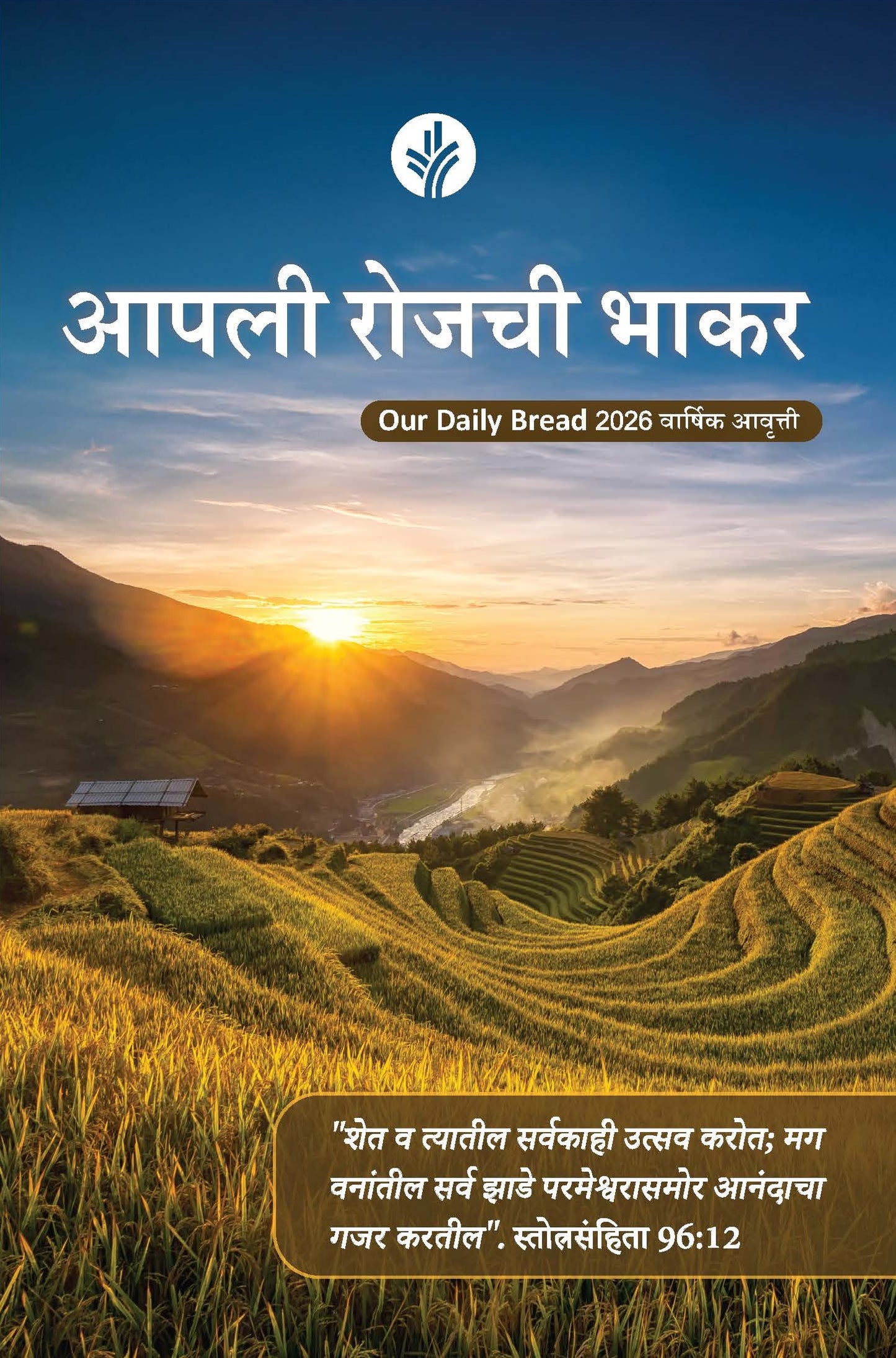 Our Daily Bread Annual Edition - 2026