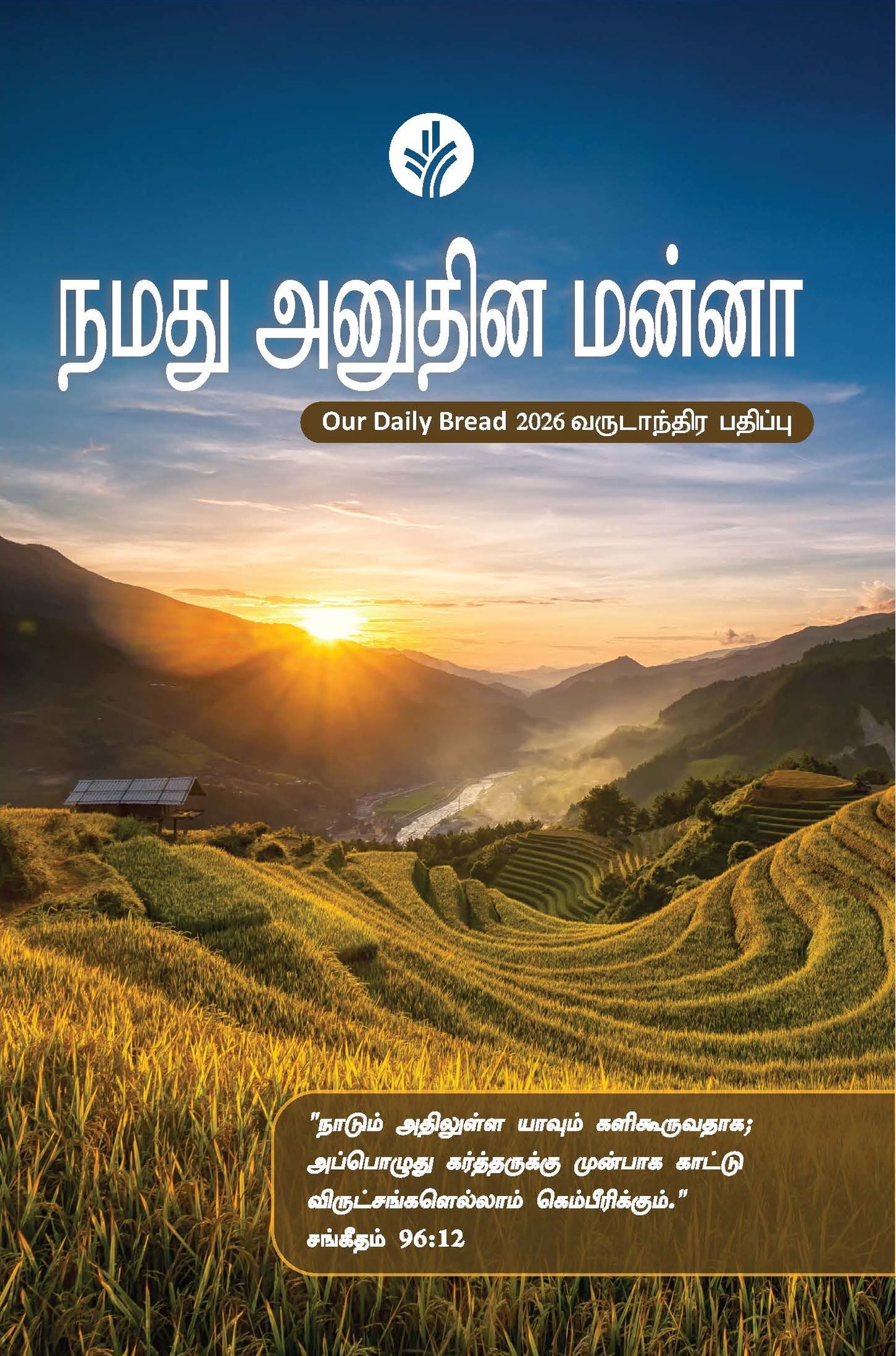 Our Daily Bread Annual Edition - 2026