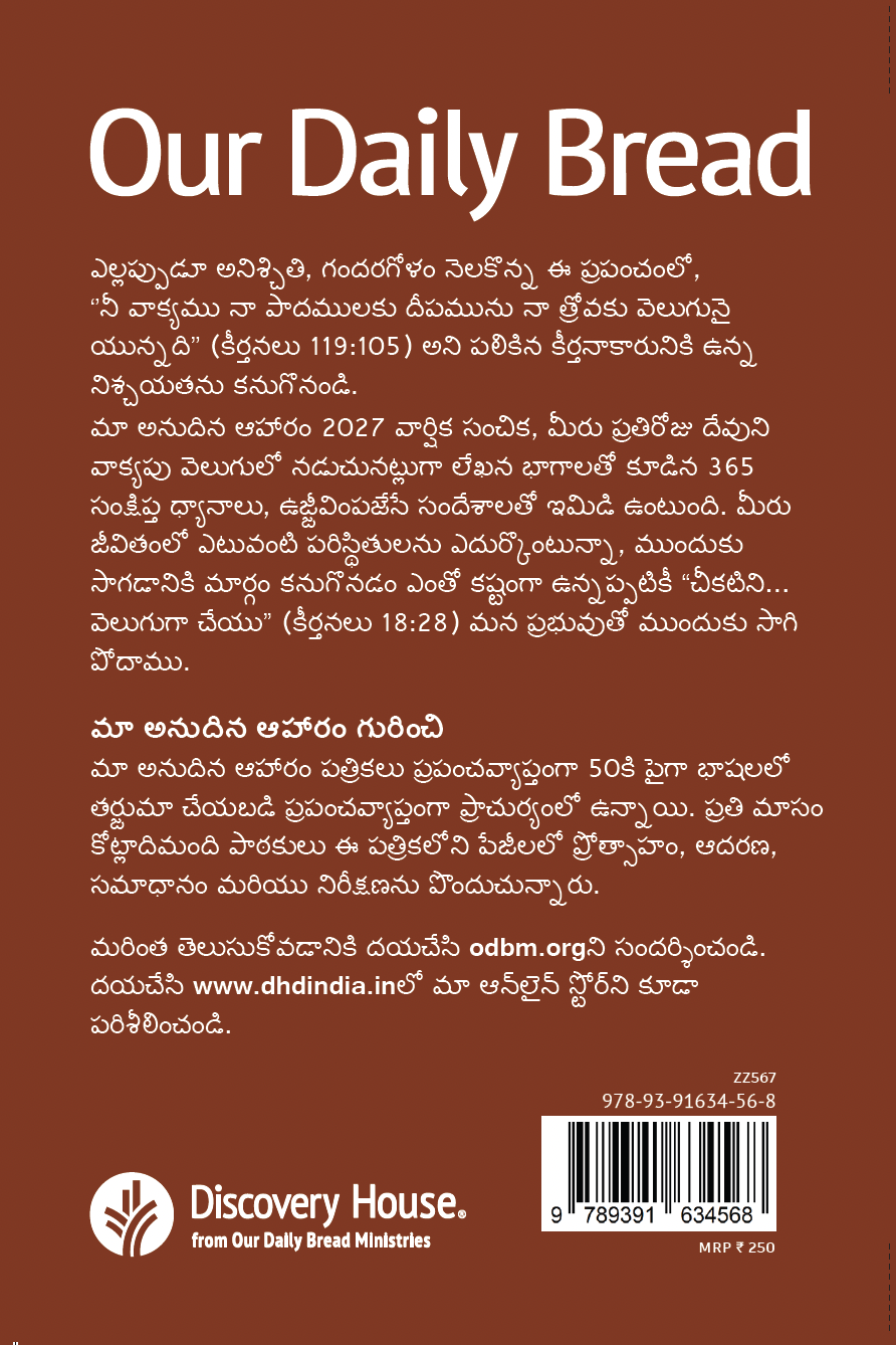 Our Daily Bread Telugu Annual Edition 2027