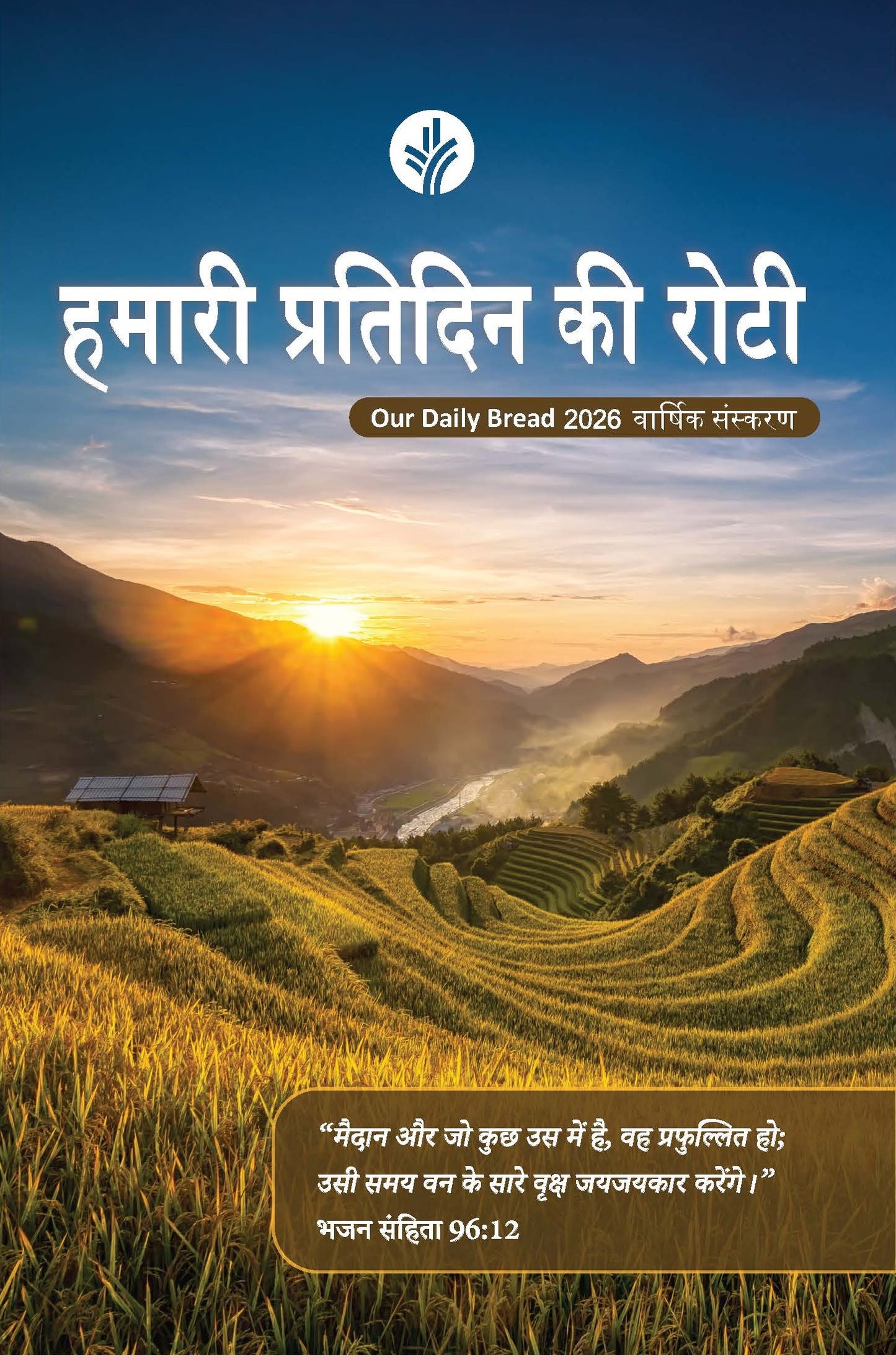 Our Daily Bread Annual Edition - 2026