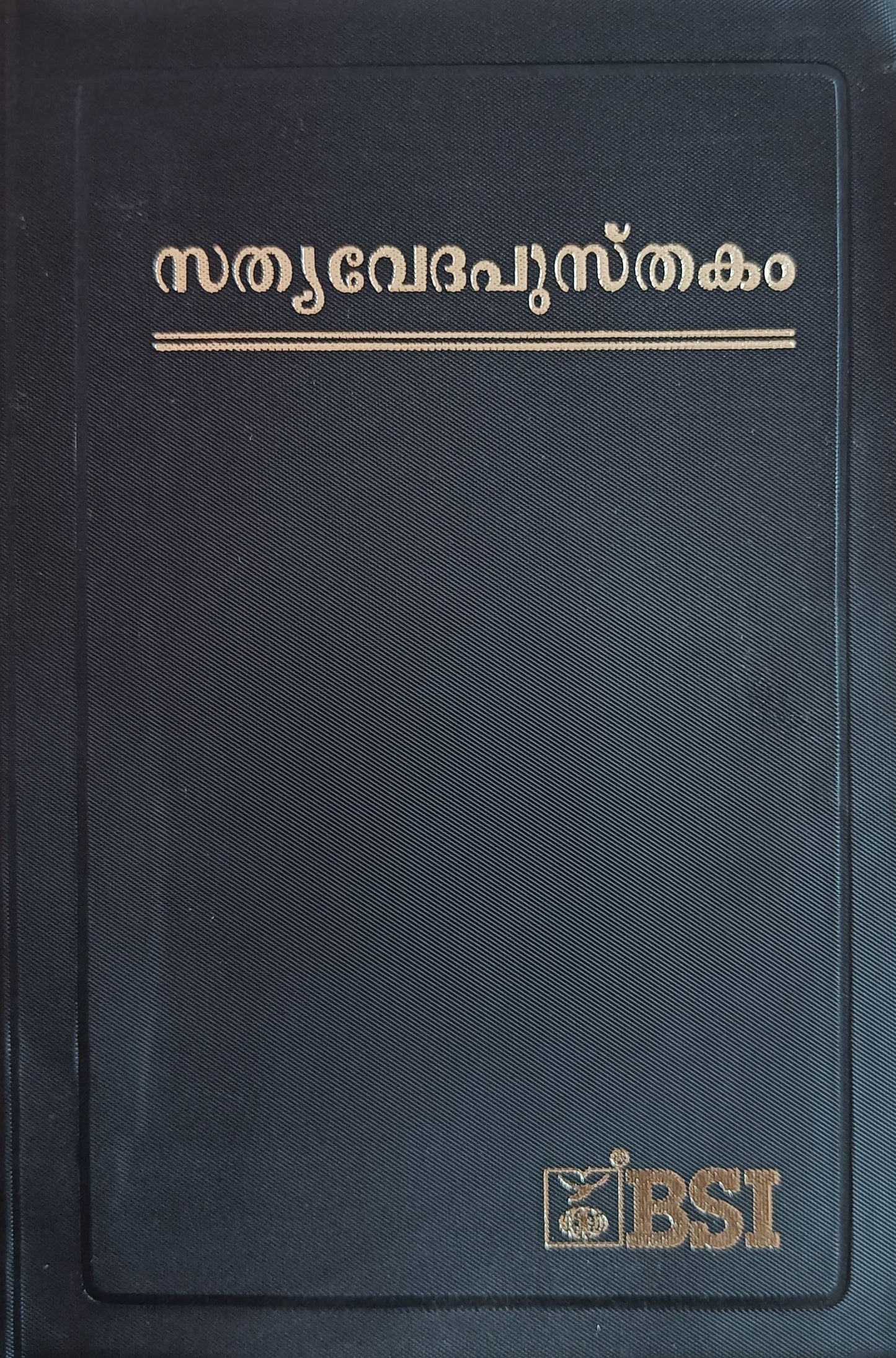 MALAYALAM BIBLE