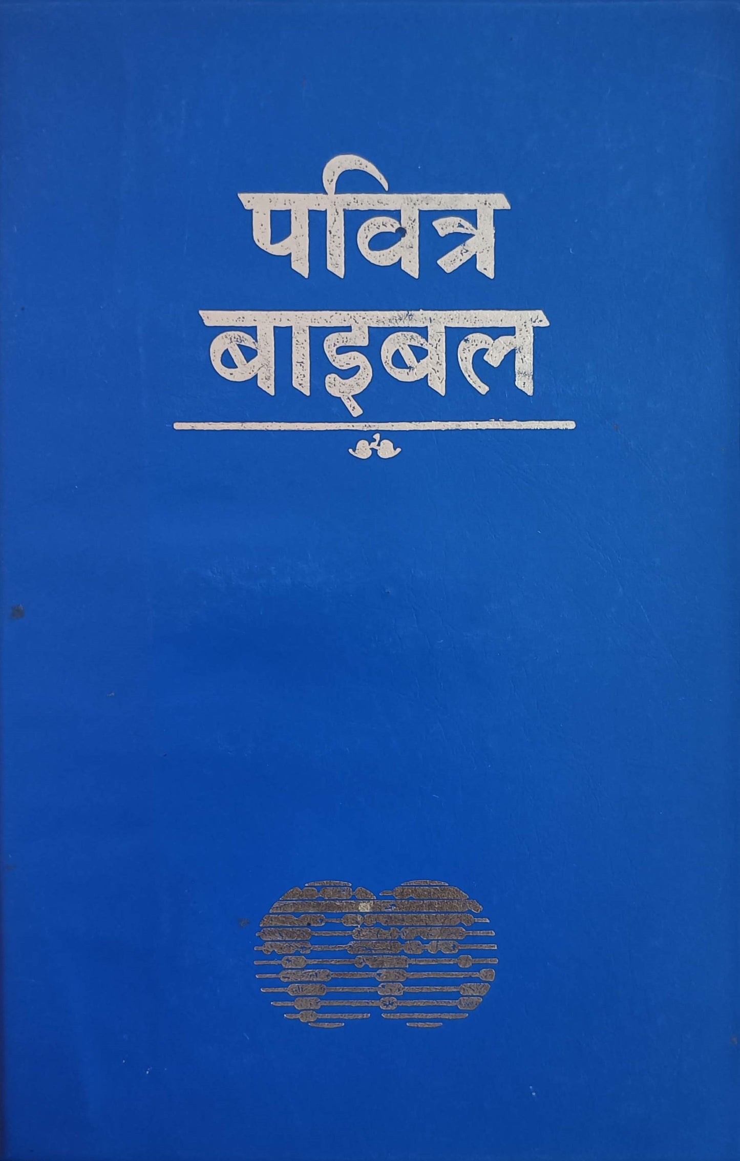 NEPALI BIBLE