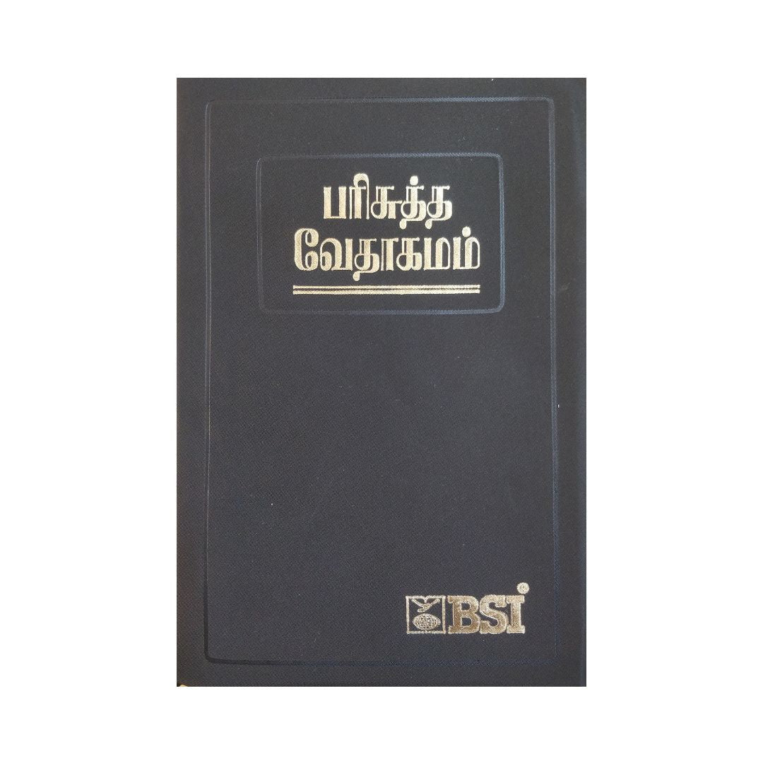 TAMIL BIBLE