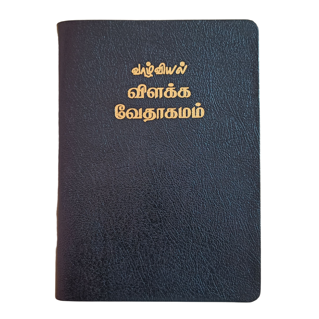 VAZHVIYAL VILAKA VEDTHAGAMAM