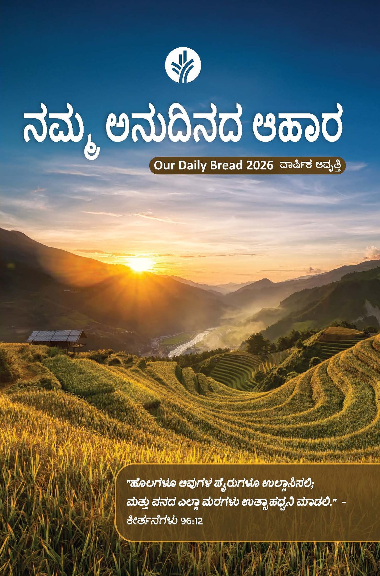 Our Daily Bread Annual Edition - 2026