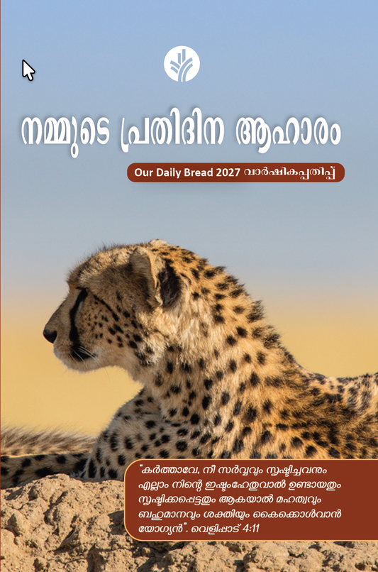 Our Daily Bread Malayalam Annual Edition 2027