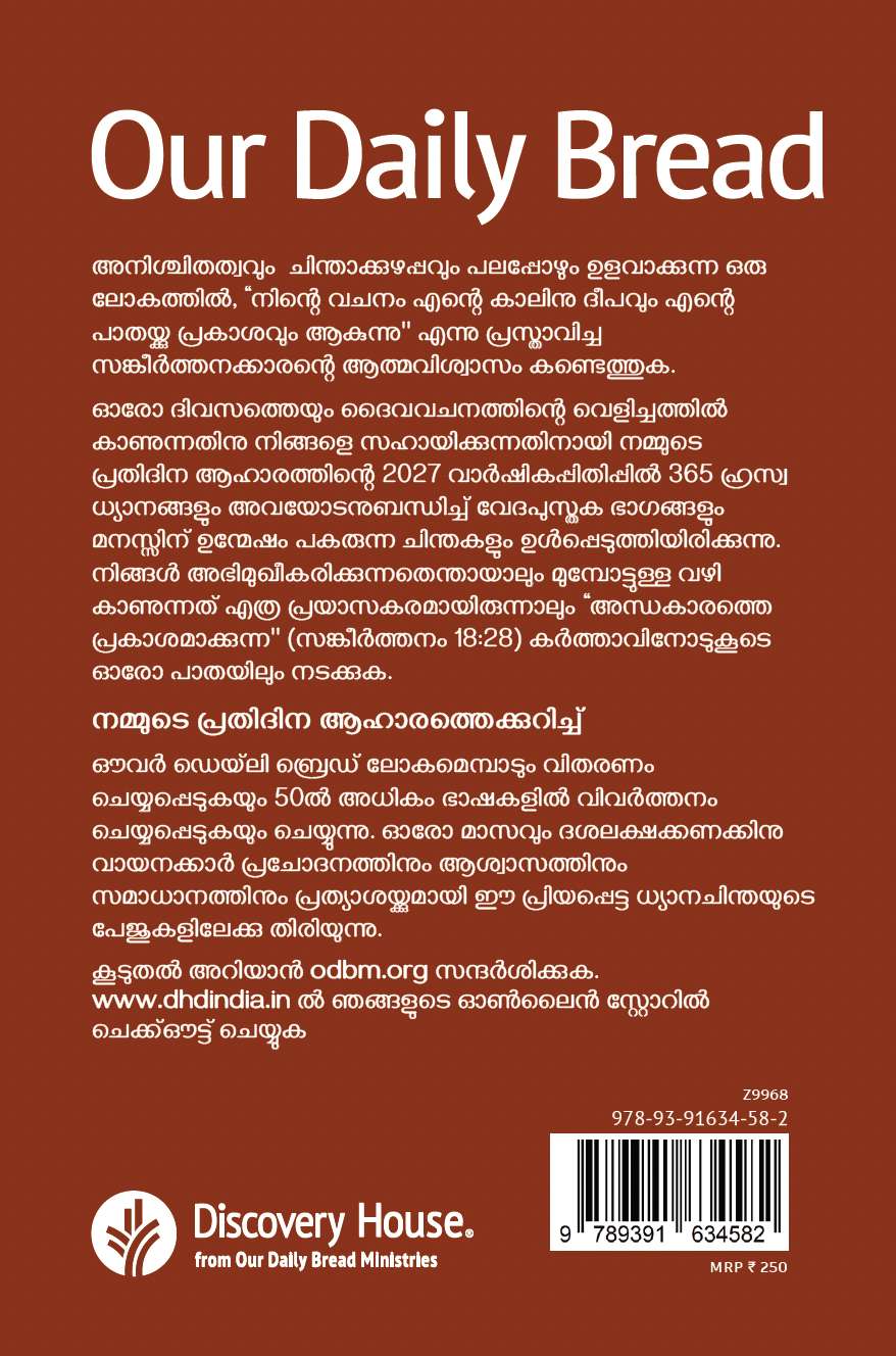 Our Daily Bread Malayalam Annual Edition 2027