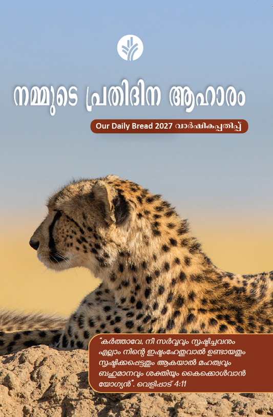 Our Daily Bread Malayalam Annual Edition 2027