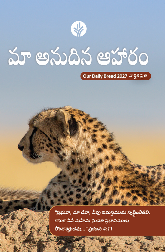 Our Daily Bread Telugu Annual Edition 2027