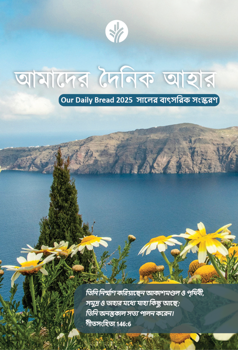 Our Daily Bread Annual Edition - 2025