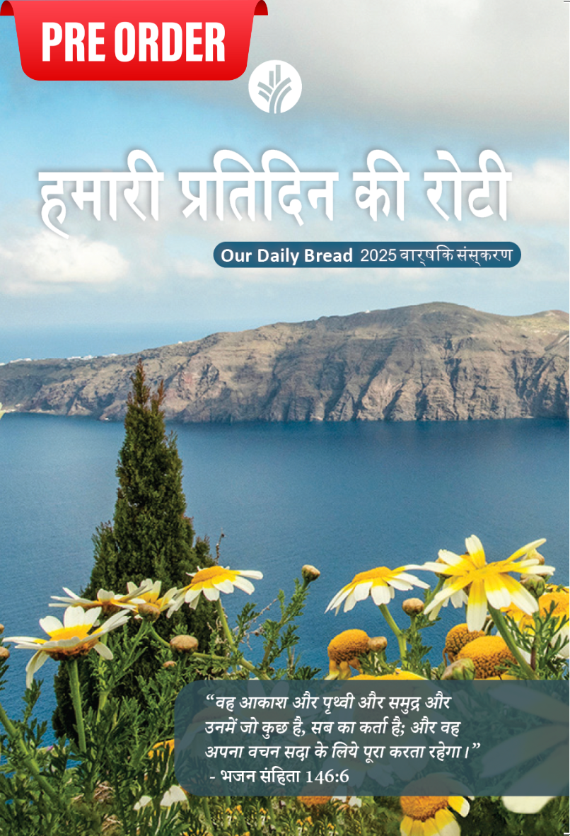 Our Daily Bread Annual Edition - 2025