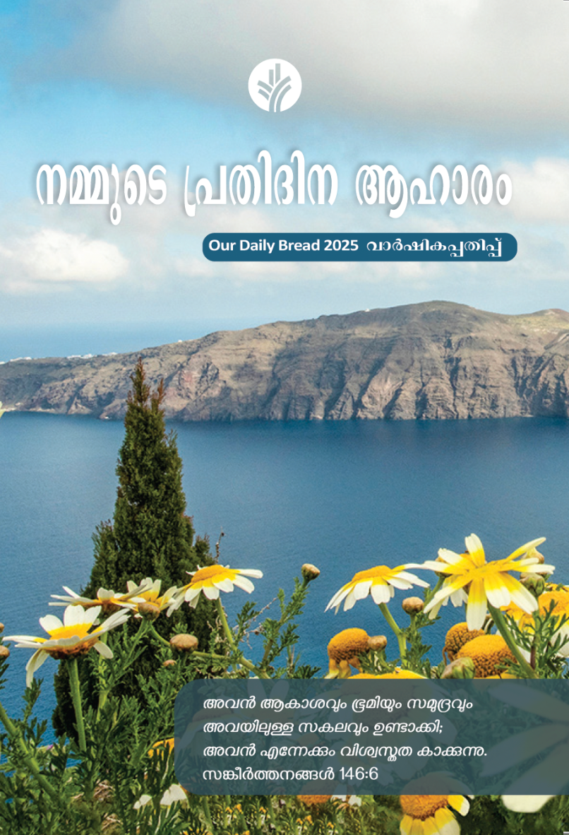 Our Daily Bread Annual Edition - 2025