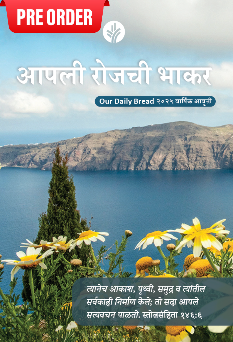 Our Daily Bread Annual Edition - 2025