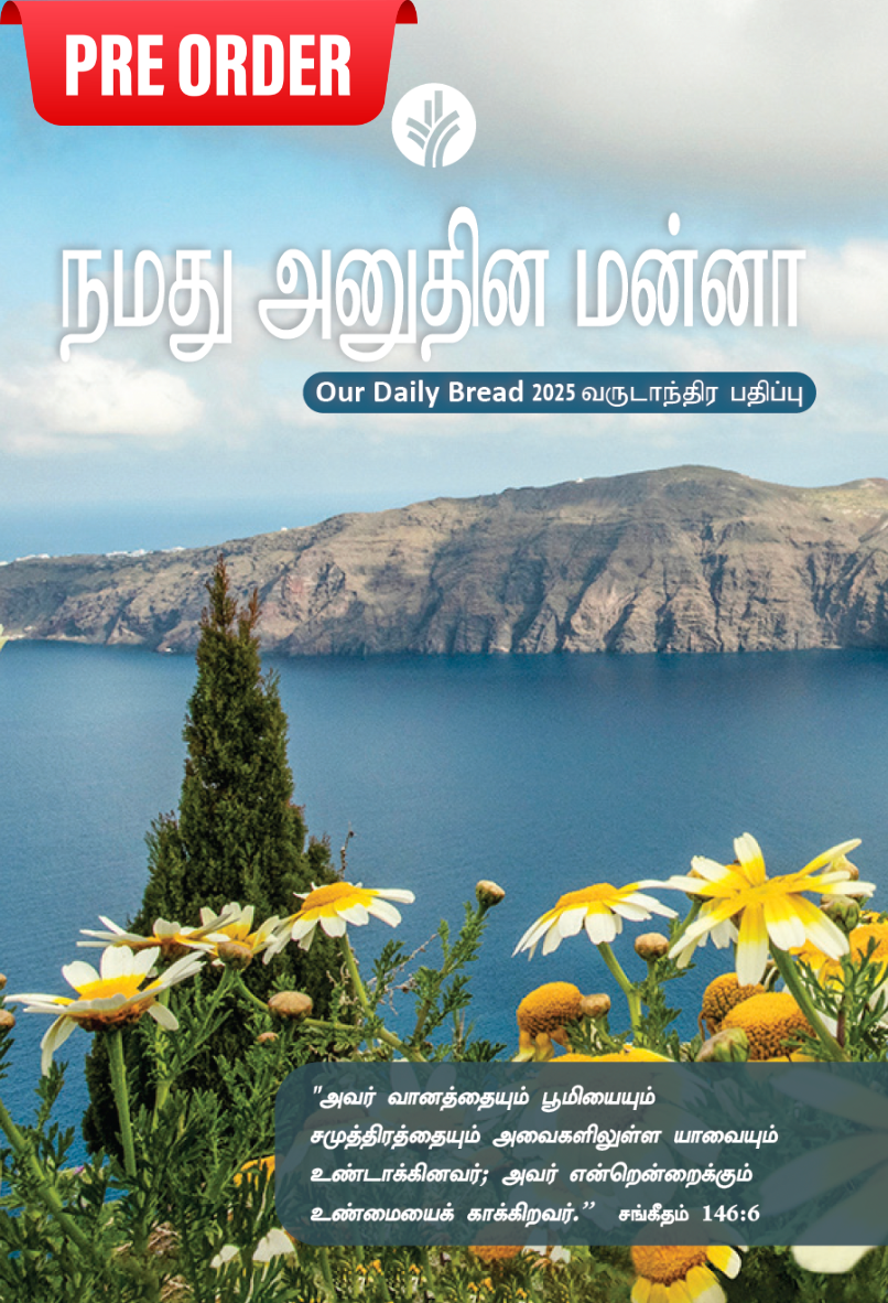 Our Daily Bread Annual Edition - 2025