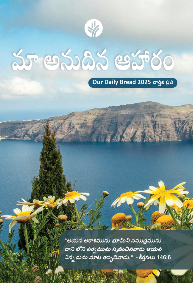 Our Daily Bread Annual Edition - 2025