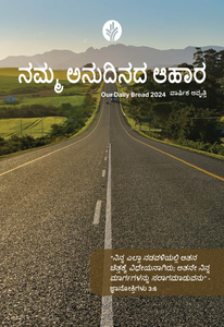 Our Daily Bread Annual Edition - 2024