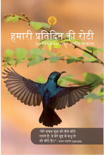 Load image into Gallery viewer, Our Daily Bread Annual Edition 2022

