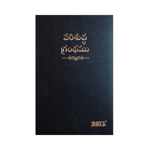 TELUGU BIBLE - Golden edge pages with thumb index